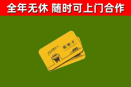 西安烟酒回收购物卡.jpg